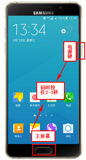 Samsung Galaxy A5(2016)SM-A5108(5.1.1)如何截屏?