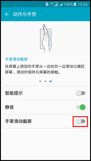 Samsung Galaxy A5(2016)SM-A5108(5.1.1)如何截屏?