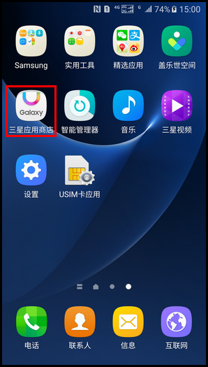 Samsung Galaxy S7 edge SM-G9350如何通过三星应用商店下载软件?