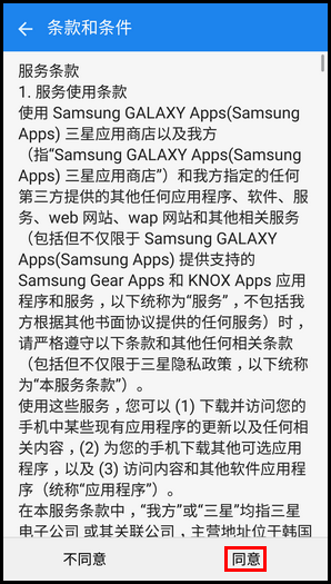 Samsung Galaxy S7 edge SM-G9350如何通过三星应用商店下载软件?