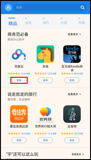 Samsung Galaxy S7 edge SM-G9350如何通过三星应用商店下载软件?