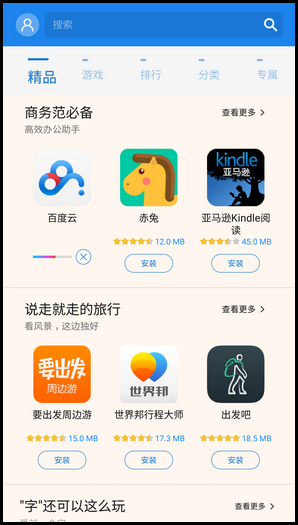 Samsung Galaxy S7 edge SM-G9350如何通过三星应用商店下载软件?