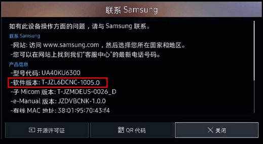 KU6300系列(UA40KU6300JXXZ、UA50KU6300JXXZ、UA55KU6300JXXZ、UA65KU6300JXXZ)电视如何通过在线进行软件更新?