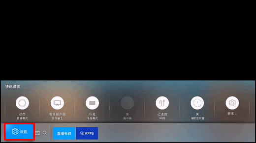 KU6300系列(UA40KU6300JXXZ、UA50KU6300JXXZ、UA55KU6300JXXZ、UA65KU6300JXXZ)电视如何通过在线进行软件更新?