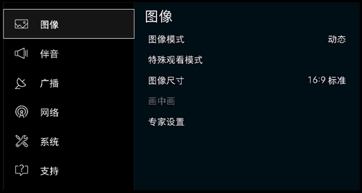 KU6300系列(UA40KU6300JXXZ、UA50KU6300JXXZ、UA55KU6300JXXZ、UA65KU6300JXXZ)电视如何通过在线进行软件更新?