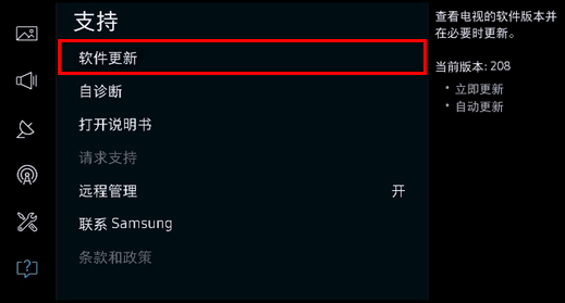 KU6300系列(UA40KU6300JXXZ、UA50KU6300JXXZ、UA55KU6300JXXZ、UA65KU6300JXXZ)电视如何通过在线进行软件更新?
