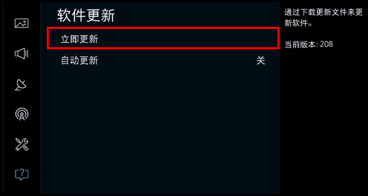 KU6300系列(UA40KU6300JXXZ、UA50KU6300JXXZ、UA55KU6300JXXZ、UA65KU6300JXXZ)电视如何通过在线进行软件更新?