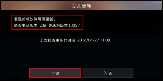 KU6300系列(UA40KU6300JXXZ、UA50KU6300JXXZ、UA55KU6300JXXZ、UA65KU6300JXXZ)电视如何通过在线进行软件更新?