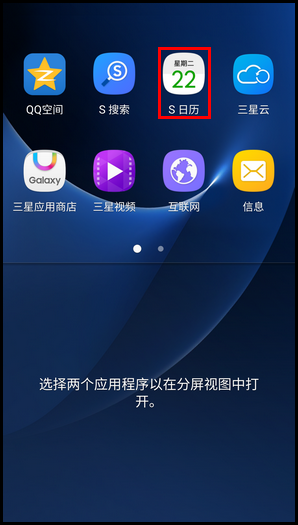 Samsung Galaxy S7 edge SM-G9350如何使用多窗口/分屏视图功能?