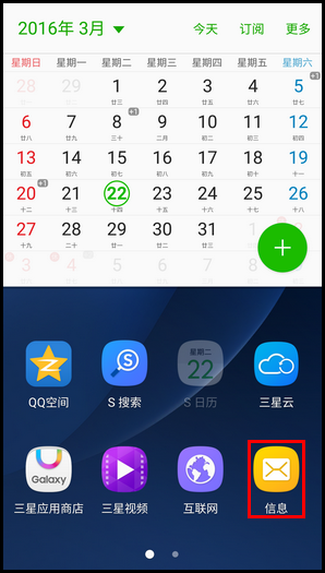 Samsung Galaxy S7 edge SM-G9350如何使用多窗口/分屏视图功能?