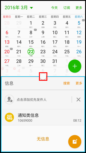 Samsung Galaxy S7 edge SM-G9350如何使用多窗口/分屏视图功能?