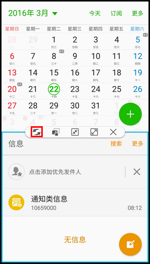 Samsung Galaxy S7 edge SM-G9350如何使用多窗口/分屏视图功能?