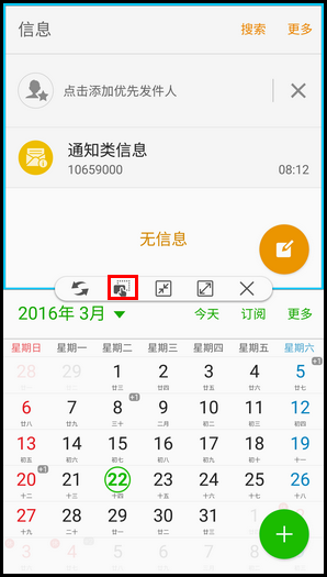 Samsung Galaxy S7 edge SM-G9350如何使用多窗口/分屏视图功能?