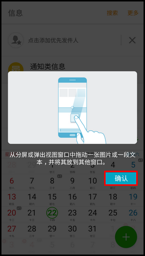 Samsung Galaxy S7 edge SM-G9350如何使用多窗口/分屏视图功能?