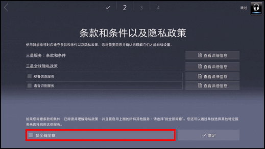 KU6300系列(UA40KU6300JXXZ、UA50KU6300JXXZ、UA55KU6300JXXZ、UA65KU6300JXXZ)电视如何进行Smart Hub设置?