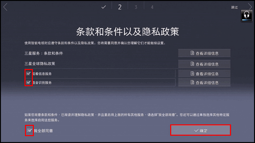 KU6300系列(UA40KU6300JXXZ、UA50KU6300JXXZ、UA55KU6300JXXZ、UA65KU6300JXXZ)电视如何进行Smart Hub设置?