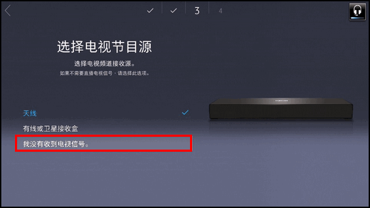 KU6300系列(UA40KU6300JXXZ、UA50KU6300JXXZ、UA55KU6300JXXZ、UA65KU6300JXXZ)电视如何进行Smart Hub设置?