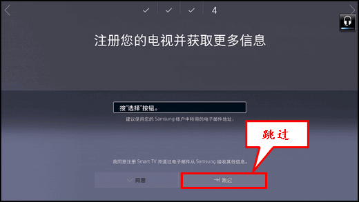 KU6300系列(UA40KU6300JXXZ、UA50KU6300JXXZ、UA55KU6300JXXZ、UA65KU6300JXXZ)电视如何进行Smart Hub设置?
