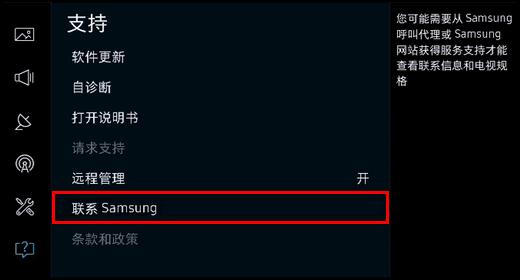 KS9800系列(UA55KS9800JXXZ、UA65KS9800JXXZ)电视如何查看当前固件版本?