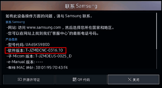 KS9800系列(UA55KS9800JXXZ、UA65KS9800JXXZ)电视如何查看当前固件版本?