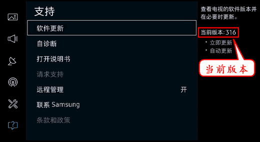 KS9800系列(UA55KS9800JXXZ、UA65KS9800JXXZ)电视如何查看当前固件版本?