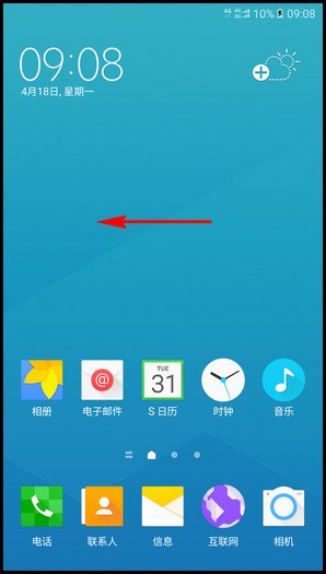 Samsung Galaxy A9(2016)SM-A9100(6.0.1)如何截屏?