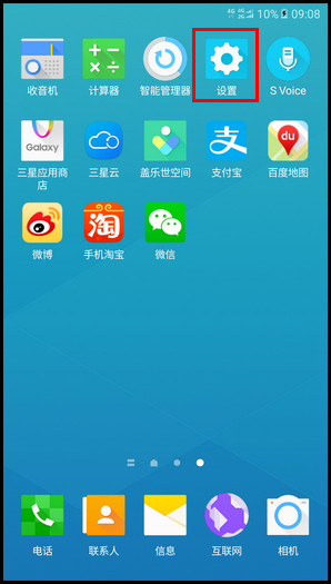 Samsung Galaxy A9(2016)SM-A9100(6.0.1)如何截屏?