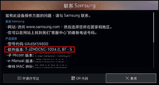 KS9800系列(UA55KS9800JXXZ、UA65KS9800JXXZ)电视如何通过在线进行软件更新?