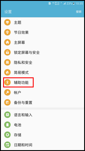 Samsung Galaxy A9(2016)SM-A9100(6.0.1)如何截屏?