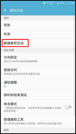 Samsung Galaxy A9(2016)SM-A9100(6.0.1)如何截屏?