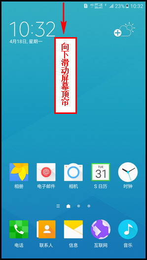 Samsung Galaxy A9(2016)SM-A9100(6.0.1)如何截屏?