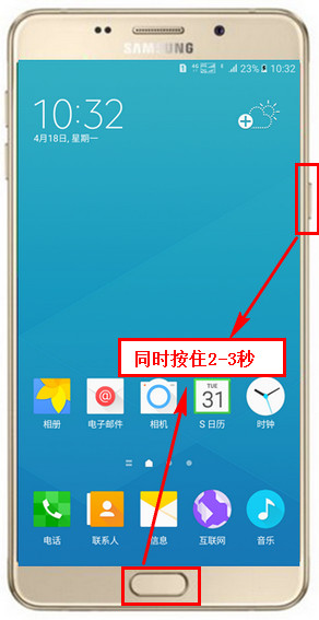 Samsung Galaxy A9(2016)SM-A9100(6.0.1)如何截屏?