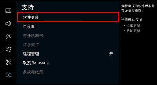 KS9800系列(UA55KS9800JXXZ、UA65KS9800JXXZ)电视如何通过在线进行软件更新?