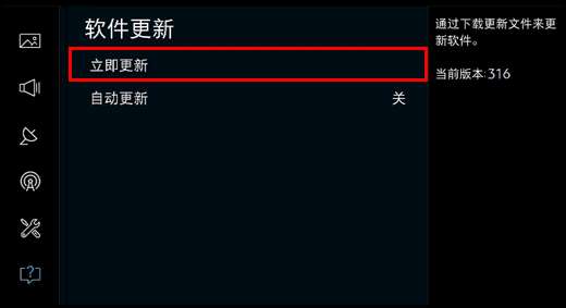 KS9800系列(UA55KS9800JXXZ、UA65KS9800JXXZ)电视如何通过在线进行软件更新?