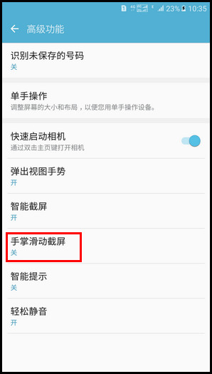 Samsung Galaxy A9(2016)SM-A9100(6.0.1)如何截屏?