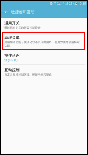 Samsung Galaxy A9(2016)SM-A9100(6.0.1)如何截屏?