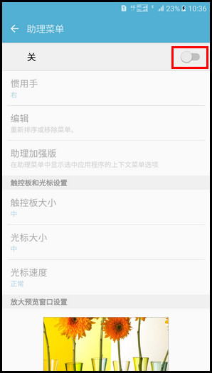 Samsung Galaxy A9(2016)SM-A9100(6.0.1)如何截屏?