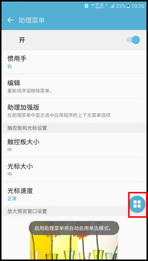 Samsung Galaxy A9(2016)SM-A9100(6.0.1)如何截屏?