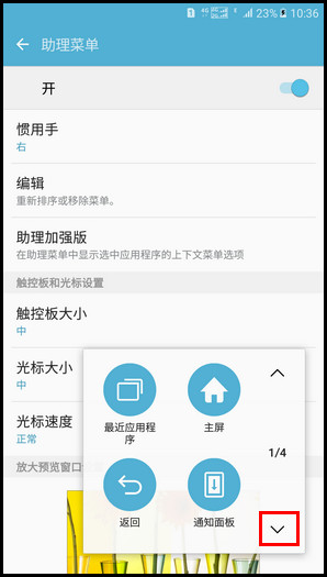 Samsung Galaxy A9(2016)SM-A9100(6.0.1)如何截屏?
