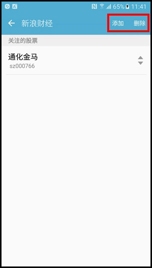 SM-G9350 Galaxy S7 edge如何使用曲面侧屏订阅源?