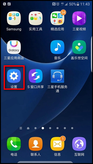 SM-G9350 Galaxy S7 edge如何使用曲面侧屏订阅源?