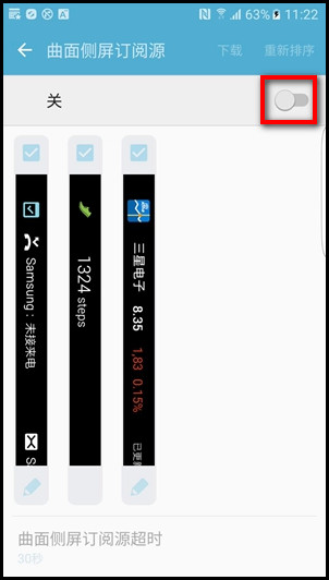 SM-G9350 Galaxy S7 edge如何使用曲面侧屏订阅源?