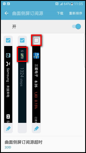 SM-G9350 Galaxy S7 edge如何使用曲面侧屏订阅源?