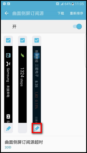 SM-G9350 Galaxy S7 edge如何使用曲面侧屏订阅源?