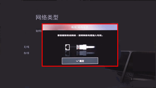 KS7300系列(UA49KS7300JXXZ、UA55KS7300JXXZ)电视如何有线连接网络?