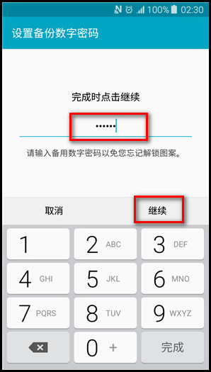 三星手机备份的pin码是什么意思_三星备份pin码是多少_lg g3备份pin码