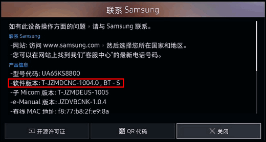 KS8800系列(UA55KS8800JXXZ、UA65KS8800JXXZ)电视如何通过在线进行软件更新?