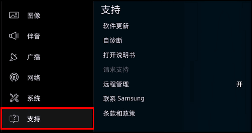 KS8800系列(UA55KS8800JXXZ、UA65KS8800JXXZ)电视如何查看当前固件版本?