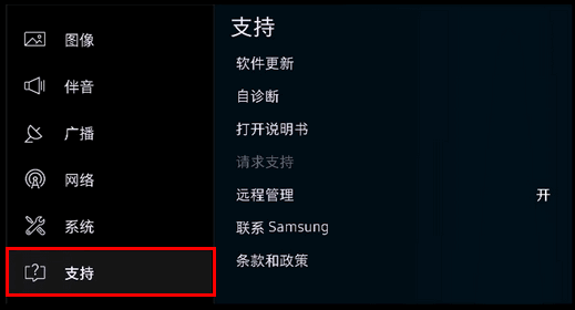 KS8800系列(UA55KS8800JXXZ、UA65KS8800JXXZ)电视如何通过在线进行软件更新?