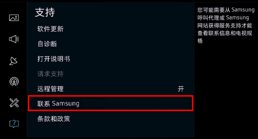 KS8800系列(UA55KS8800JXXZ、UA65KS8800JXXZ)电视如何查看当前固件版本?